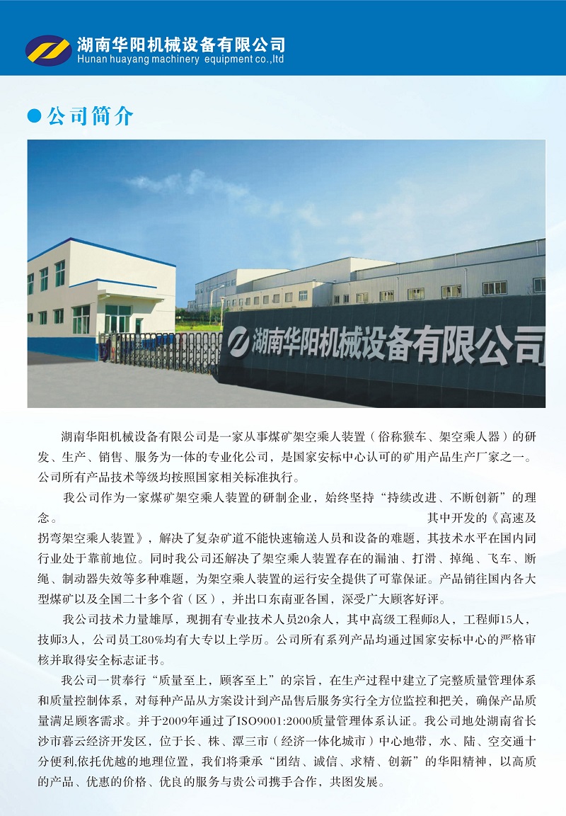 澳客  变频器,澳客  轮衬,澳客  驱动轮构件,湖南澳客  有限公司